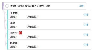 青海好前程教育咨询服务有限责任公司 以智慧与创意点亮教育之路